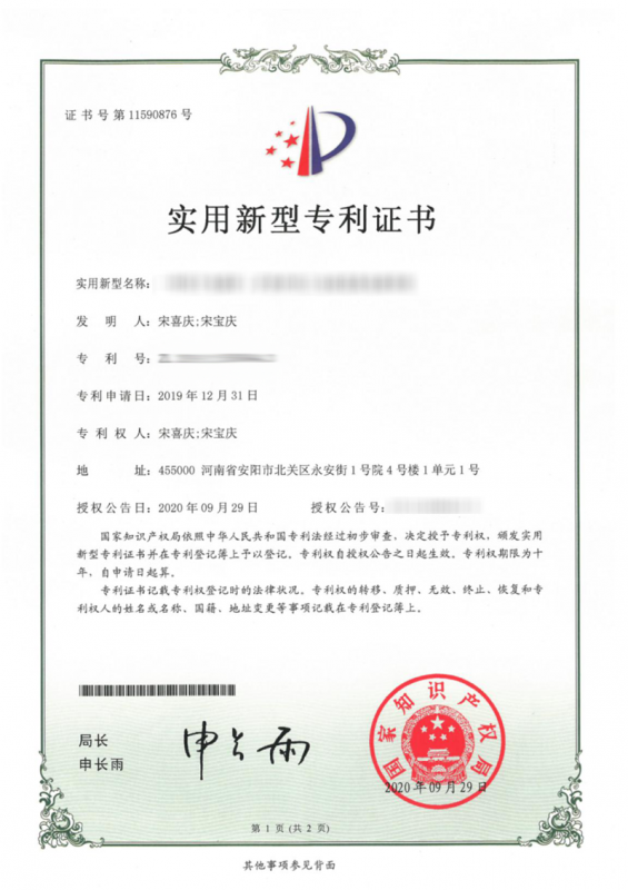 實用新型**證書